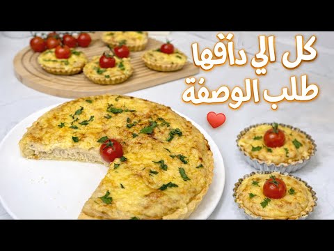 كيش الدجاج بهاد الطريقة لي يدوقها عندي يطلب الوصفة بكريمة خفية والجاح طري ولابات قع متحسولهاش😍