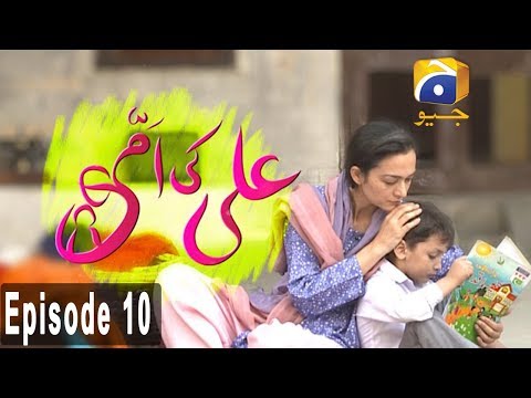 Ali Ki Ammi  - Episode 10  | HAR PAL GEO