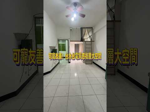 台水台電/質感複層1房1廳+閣樓/可寵・可戶籍/24H管理 獨立套房 篤行路地中海C 591租屋 月租11,500元/月