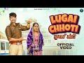 Lugai Chhoti Official Video Ajay Hooda Kavita Joshi New Haryanvi Songs Haryanavi 2025 DJ Song