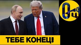 КРЕМЛЁВЦАМ БОЛЬШЕ НЕ СМЕШНО!