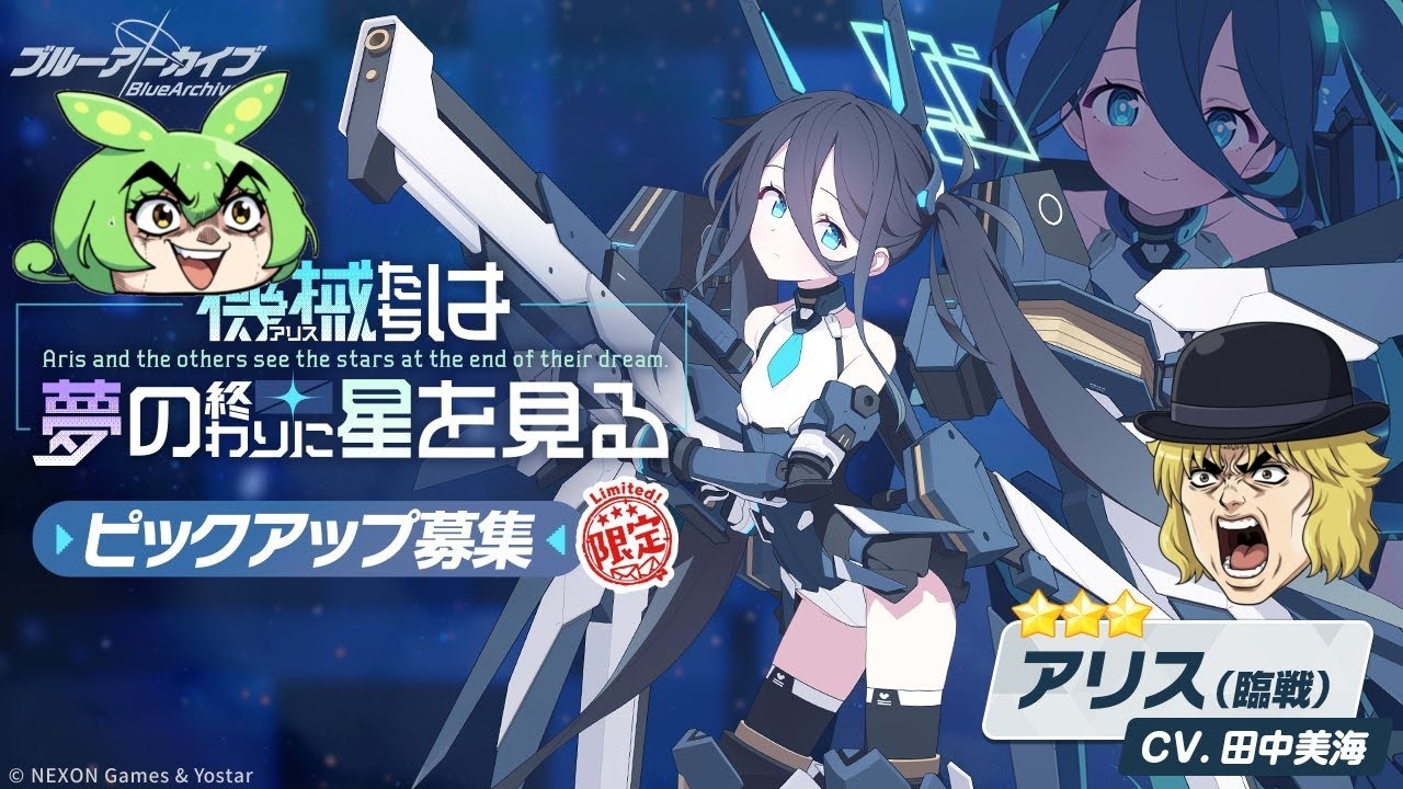 【ブルアカ】徐々に奇妙な５周年ガチャ