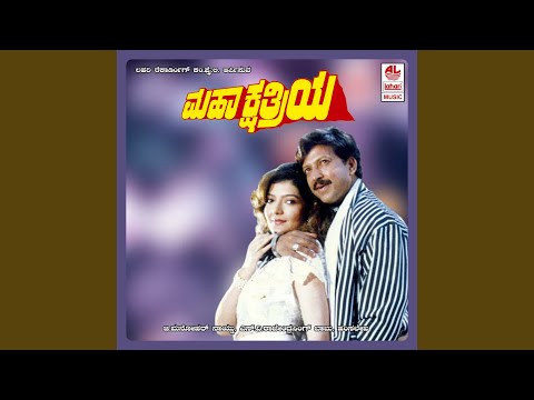 O Prema O Prema — watch video