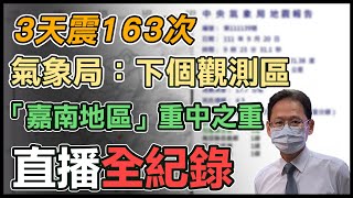 餘震降低恐醞釀更大地震？