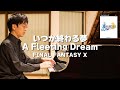 [FF10] A Fleeting Dream [Piano Cover]
