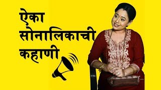 Taarak Mehta Ka Ooltah Chashmah's 'Madhavi Bhide' aka Sonalika Joshi Story video