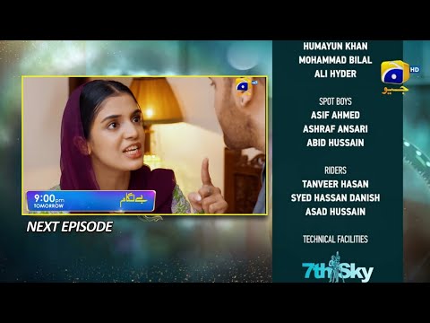 Baylagaam Episode 31 Teaser | 7th November 2023 | Har Pal Geo | Baylagaam promo 31 | Drama Review 2