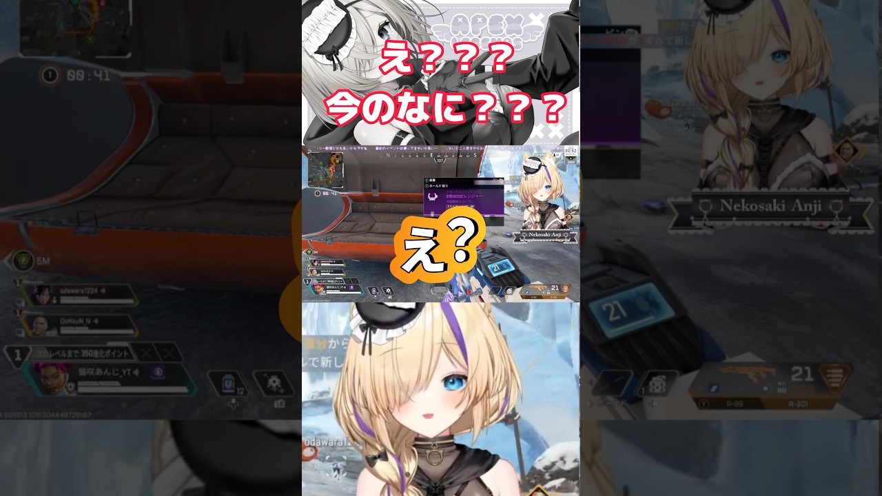 今の何！？APEXで意味不明な現象起きた？ #APEX #apexlegends #猫咲あんじ #shorts