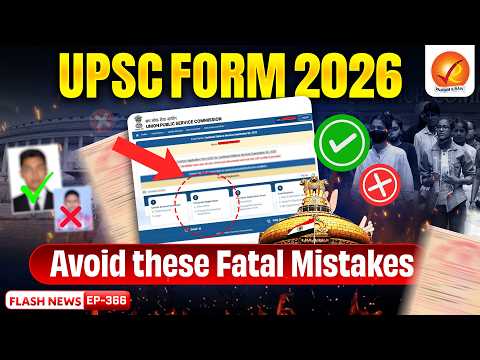 How to Fill UPSC Form 2026 | Complete Step-by-Step Application Guide