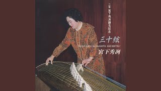 Download lagu 三十絃のための独奏曲 第二章 mp3 Download lagu 三十絃のための独奏曲 第二章 mp3