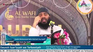 شرح سفينة النجاة (12) | ختم الكتاب | الشيخ محمد سالم بحيري image