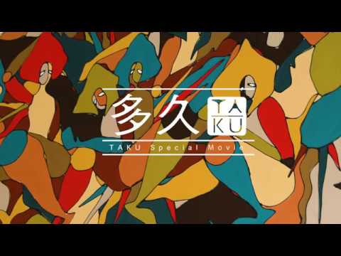 TAKU Special Movie【アート編】（佐賀県多久市）