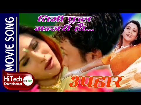 Timi Phool Manjari Hau | UPAHAR Nepali Movie Song | Niruta Singh | Uttam Pradhan | Kriti Bhattarai