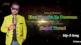Download lagu Mp-3 Song - Ekar Thumka Ke Deewana - By - Janta Musical And Pictures mp3 Download lagu Mp-3 Song - Ekar Thumka Ke Deewana - By - Janta Musical And Pictures mp3