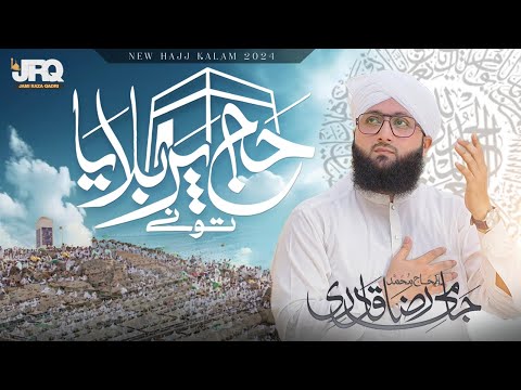 Hajj Pe Bulaya Tu Ne - New Hajj Kalam 2024 - Jami Raza Qadri