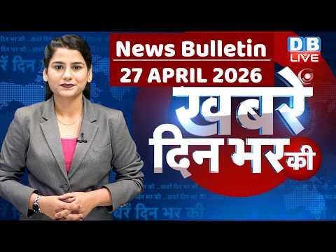 din bhar ki khabar | news of the day, hindi news india | top |election | iran |rahul gandhi #dblive