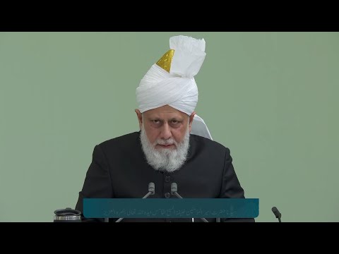 Friday Sermon 11 August 2023 (English) - Islam Ahmadiyyat: Faith Inspiring Stories