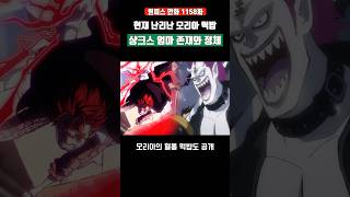 현재 난리난 모리아 떡밥과 샹크스 엄마의 존재와 정체 ㄷㄷ #원피스#shorts