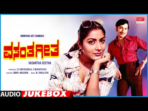 Vasantha Geetha Kannada Movie Songs Audio Jukebox | Dr.Rajkumar, Gayathri | Kannada Old Songs