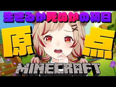 Ultimate Minecraft Survival Challenge - How Long Can You Last?!