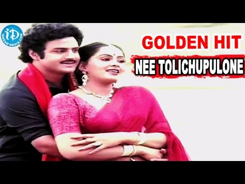 Nippulanti Manishi Golden Hit Song || Nee Tolichupulone Song || Balakrishna || Radha