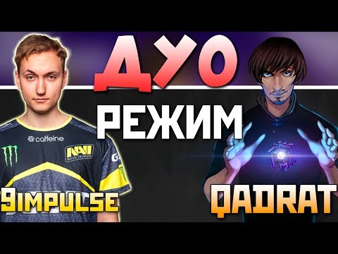 ✔️ СТАВИМ РЕКОРД в ДУО Режиме - 2К Apex Legends СТРИМ qadRaT