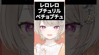 久しぶりに来たリスナーからのメンギフに興奮する小森めと【ぶいすぽ/切り抜き】