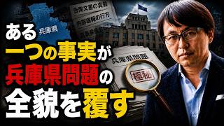 菅野完 - 立花孝志かTBSか？世論をミスリードしているのはどっちだ