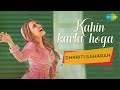Kahin Karta Hoga Woh Mera Intezar Dhrriti Saharan Official Music Video