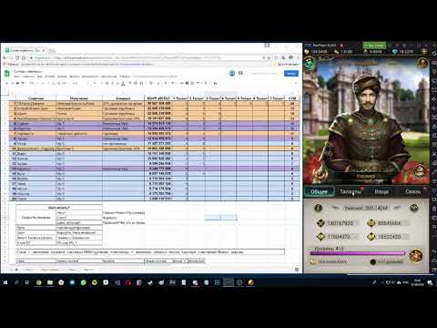 Великий Султан - Какого Тактика качать? Сентябрь 2019