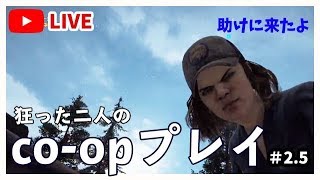 【女子2人co-op プレイ】ファークライ5　初見プレイ　＃2.5　善きサマリア人～ウィンドメーカ