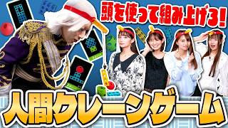【ボードゲーム】頭を使う！？クレーンゲーム「リフトイット！パーティ」