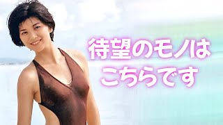 【桜田淳子】想像以上に丸見えです