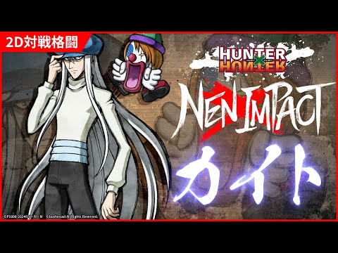 2DƮHUNTERHUNTER NENIMPACT<br>饯PV֥ȡ