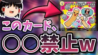 【ゆっくり解説】太鼓の達人がデュエマに出張した結果、とんでもない効果になってしまったｗｗｗｗ【外部コラボまとめ・前編】
