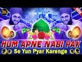 Hum Apne Nabi Pak Se Yun Pyar Karenge Dj Mix || Eid Miladun Nabi Special || Dj Mudassir Mix
