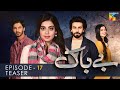 Bebaak  - Episode 17 - Teaser - 29th December 2021 | HUM TV Drama