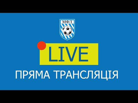 ЧЕМПІОНАТ МФЛ 5х5 I ЛЕНРО - LEGION І LIVE