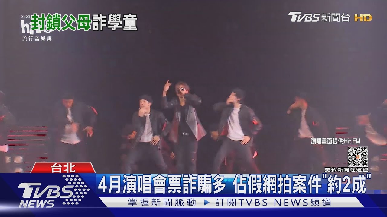 抽嘸「音樂獎典禮門票」 孩上網求票遭騙4600元