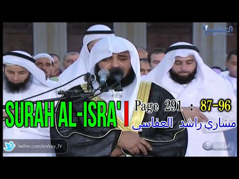 Al-Qur'an Page 291 || Al Isra' 87-96 || Syaikh Mishary Rashed Alafasy