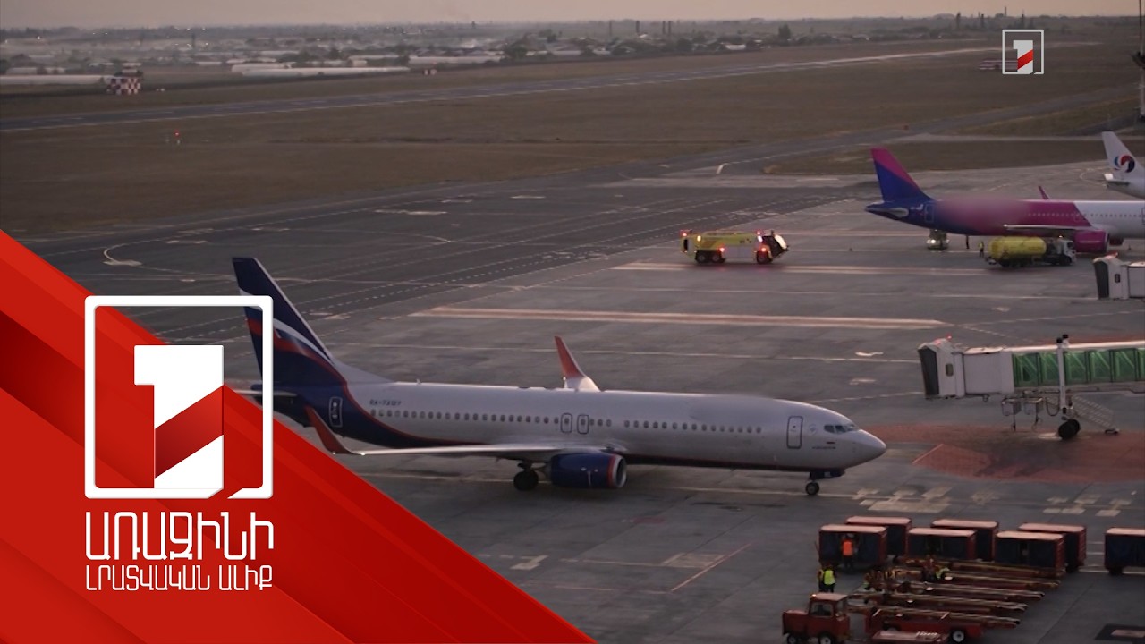 Տեղական ավիաընկերությունները կրկին կարող են դիմել օդի տուրքի արտոնության համար