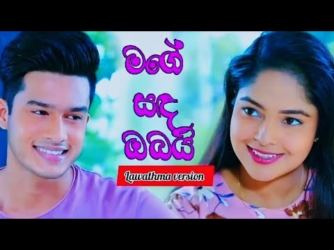 Hithawath kamak Nisa|lawan & geethma version|sangeethe tv derana