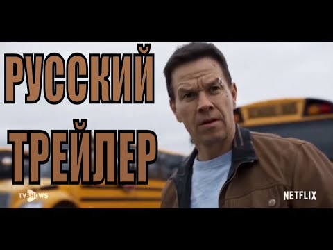 Трейлеры Правосудие для всех