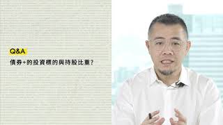 2020 AVC亞洲價值資本年會：知而無畏