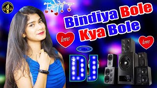 Download lagu Bindiya Bole Kya Bole ❤ Dj Remix Song 💞 Old Dj Remix Song 💕 Instagram Reals Song 💞 Dj Vikas Hathras mp3 Download lagu Bindiya Bole Kya Bole ❤ Dj Remix Song 💞 Old Dj Remix Song 💕 Instagram Reals Song 💞 Dj Vikas Hathras mp3