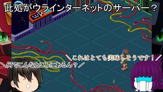 「#ゆっくり実況」　#ロックマンエグゼアドバンスドコレクション「#ロックマンエグゼ３」編２２