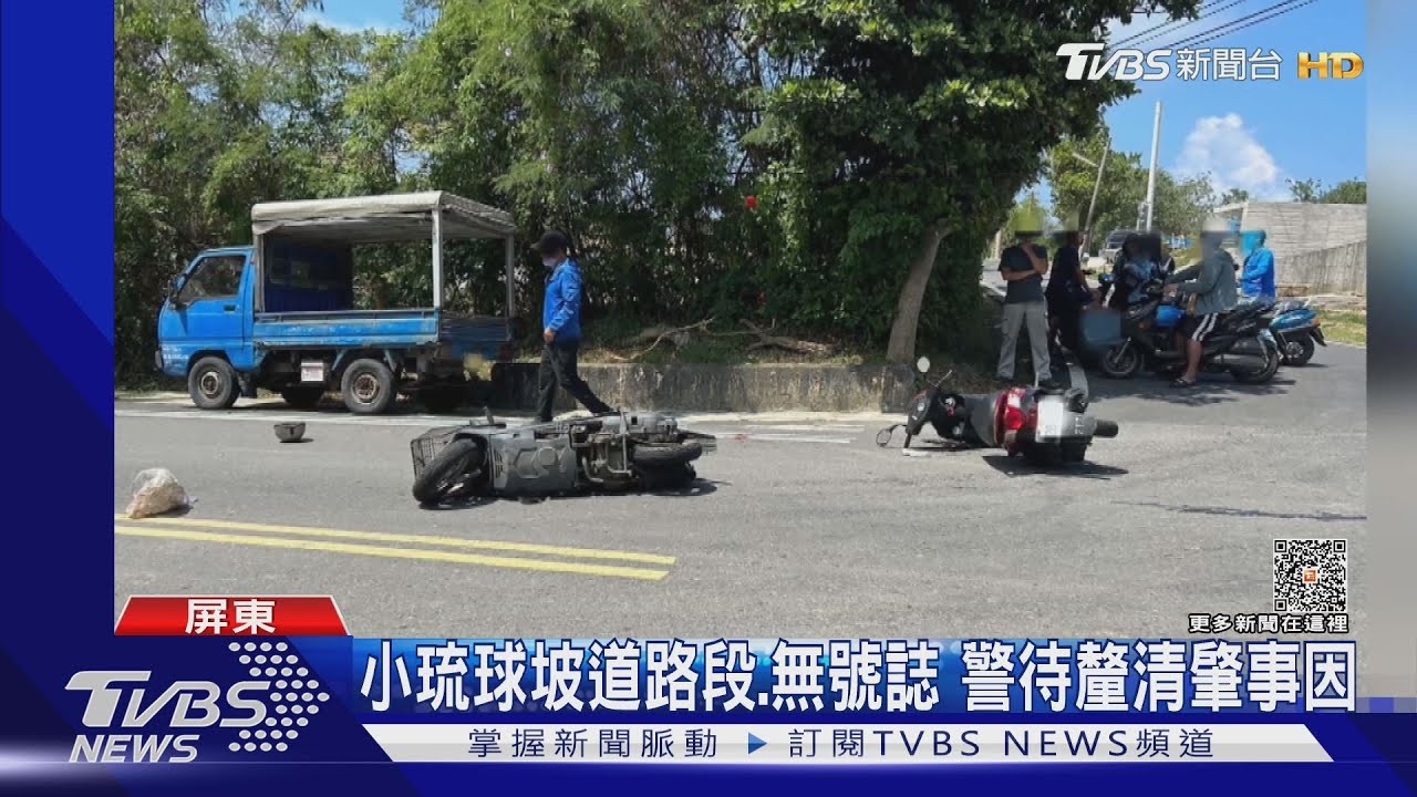 小琉球2騎士相撞 8旬翁居民、18歲彰化遊客雙亡
