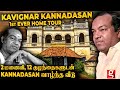 1970 லயே இப்படி ஒரு வீடா இன்னும் எதுவுமே