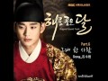 그대 한 사람 (The One And Only You) - Kim Soo Hyun OST ...