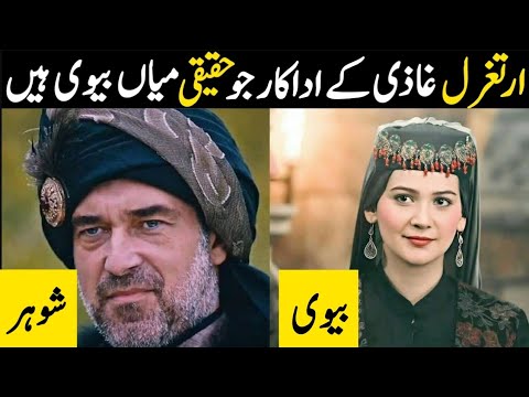 Ertugrul Ghazi Urdu | Episode 108| Season 5 | Ertugrul Ghazi Real Life Partners Part 2 Couples Urdu
